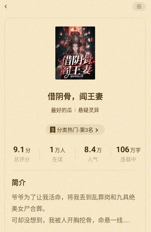 奇鼠免费小说高级版v4.8.1.