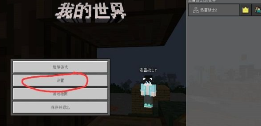 珍妮冒险正式版v6.0