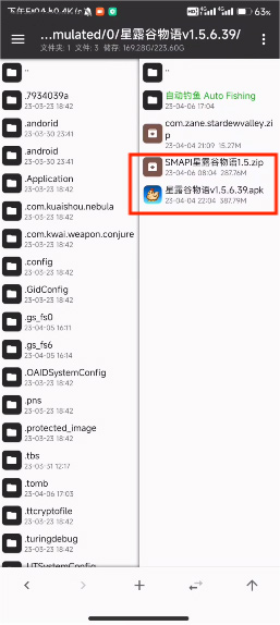 星露谷smapi安装器免费版最新下载v3.18.3