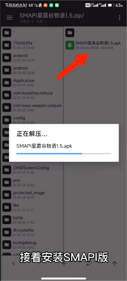 星露谷smapi安装器免费版最新下载v3.18.3