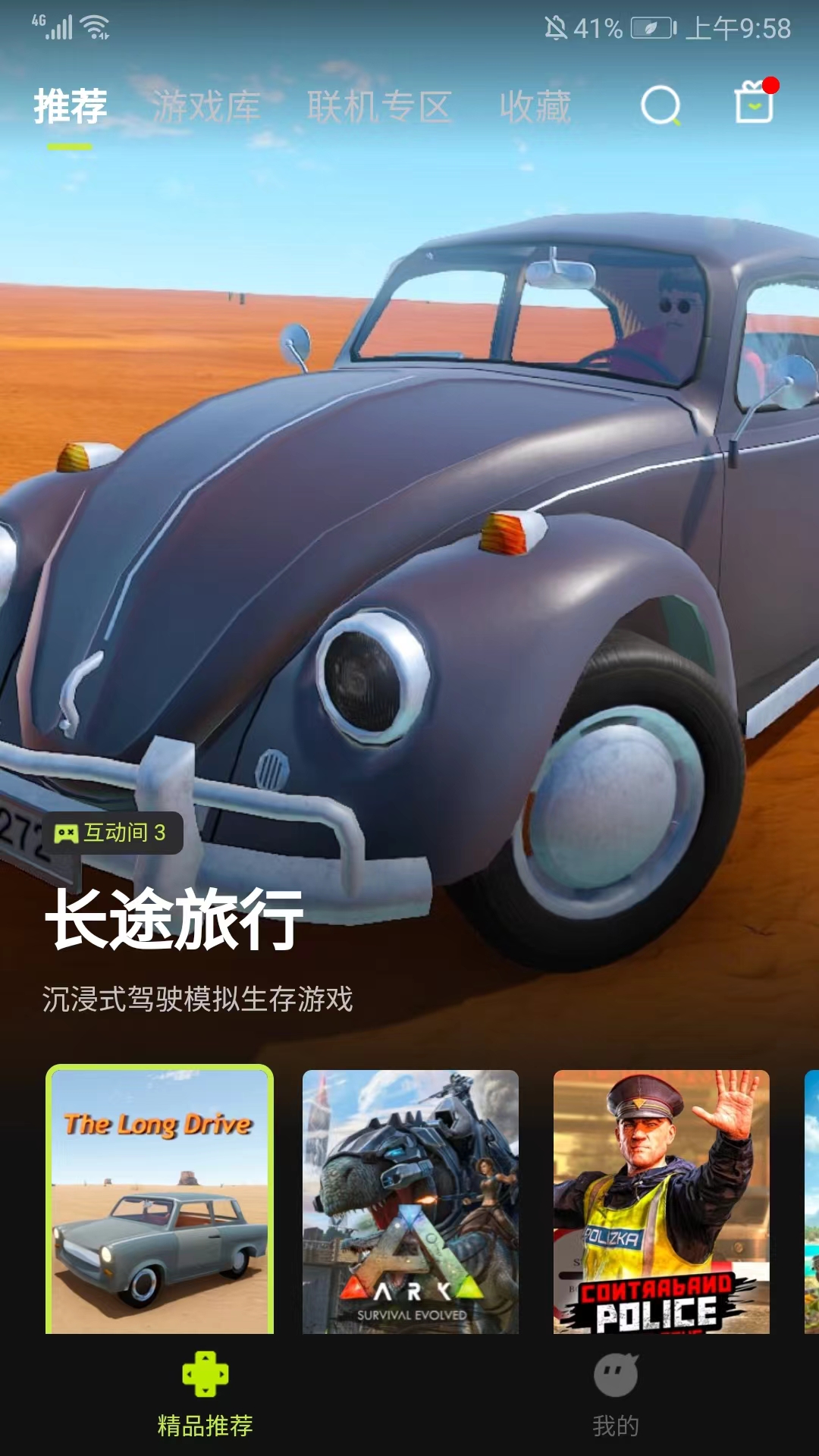 3a云游戏免费云玩新版v2.0.24