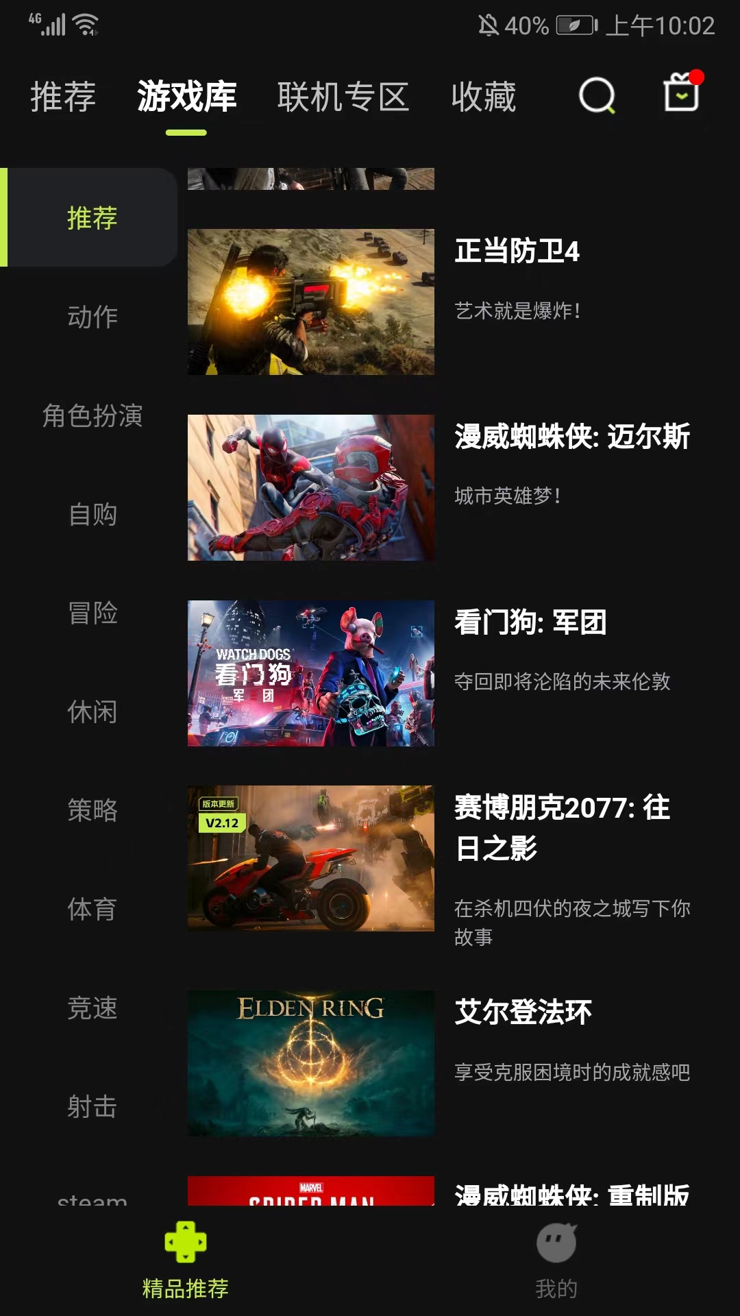 3a云游戏免费云玩新版v2.0.24