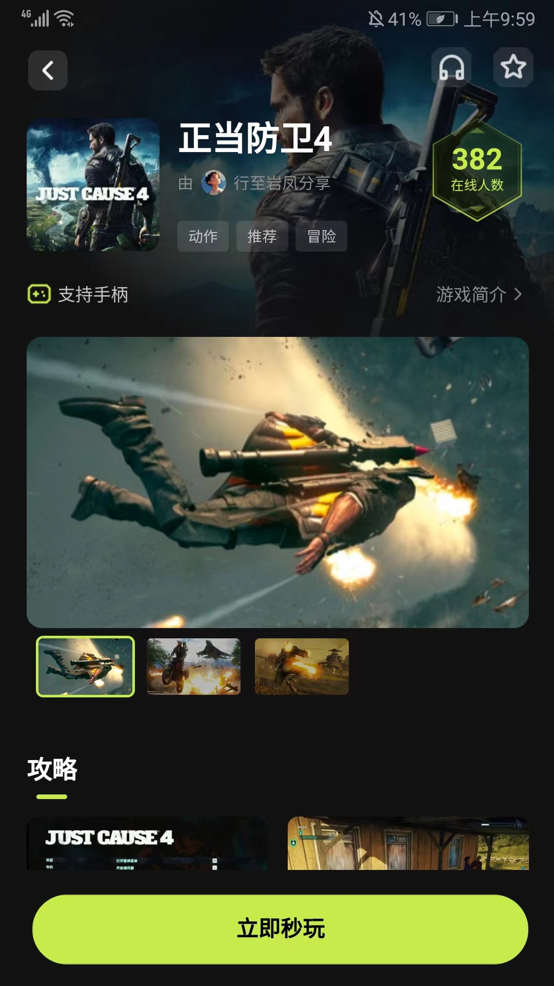 3a云游戏免费云玩新版v2.0.24