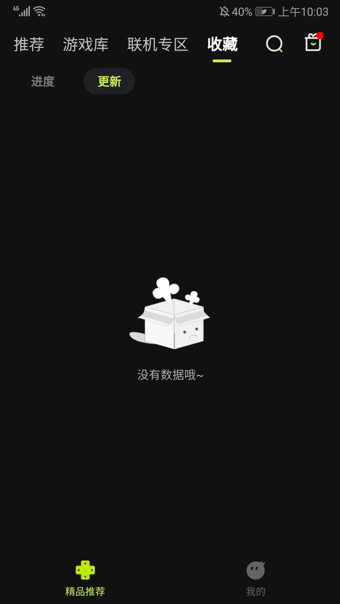 3a云游戏免费云玩新版v2.0.24