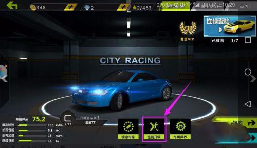 城市飞车全关卡解锁版v6.9.8