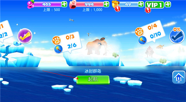 冰川时代大冒险安装最新版v1.8.2
