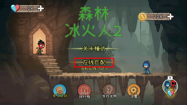 森林冰火人2安装最新版v0.1.4