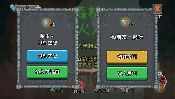 森林冰火人2安装最新版v0.1.4