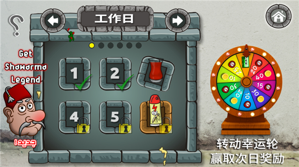 法拉费之王官服最新版v1.4.2