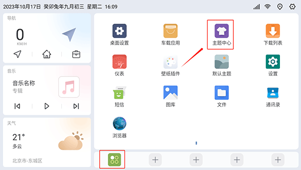 嘟嘟桌面安装最新版v1.0070