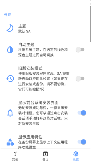 sai安装器全关卡解锁版v4.5