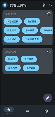 酷客工具箱全关卡解锁版v2.0
