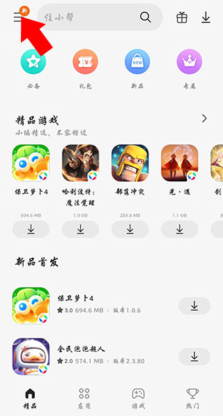 Galaxy Store正式版v6.6.12