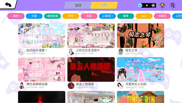碧优蒂的世界最新绿色版v1.3