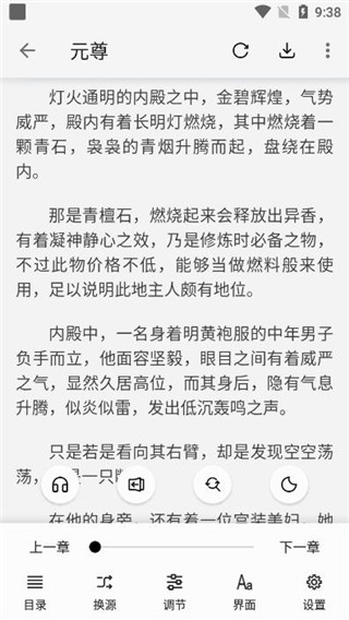 柚子阅读安装最新版v1.2.0