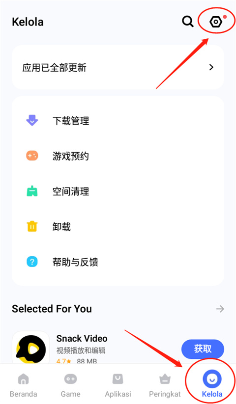 vivo应用商店国际版全关卡解锁版v8.22.2