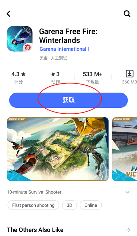 vivo应用商店国际版全关卡解锁版v8.22.2