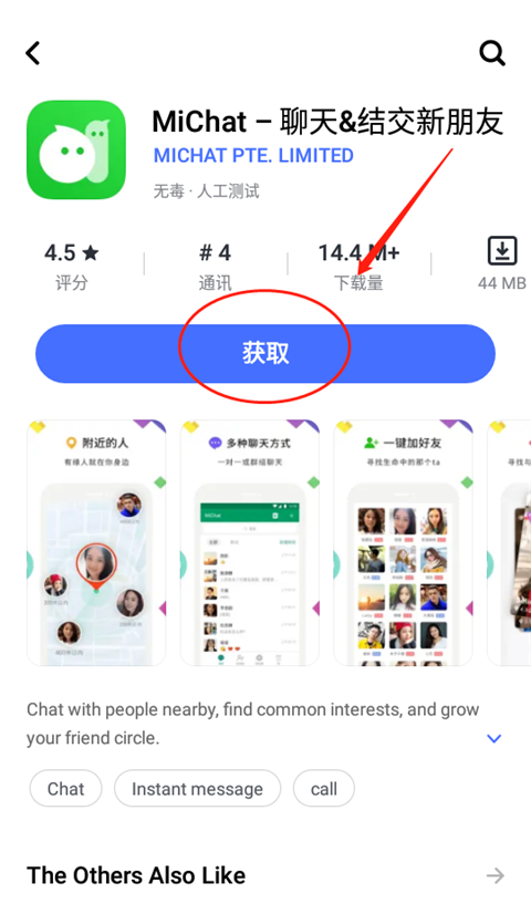 vivo应用商店国际版全关卡解锁版v8.22.2