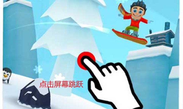 滑雪大冒险2全关卡解锁版v1.6.4