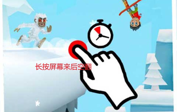 滑雪大冒险2全关卡解锁版v1.6.4