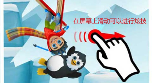 滑雪大冒险2全关卡解锁版v1.6.4