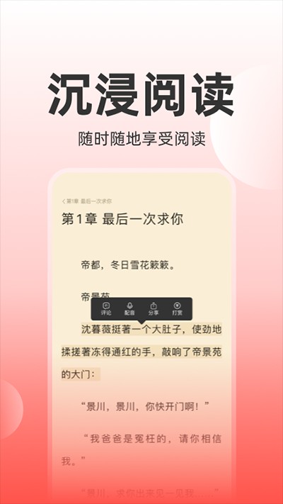 读乐星空高级版v6.3.8z