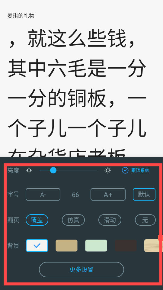 免费读小说最新免费下载v1.0.8最新绿色版v1.0.8