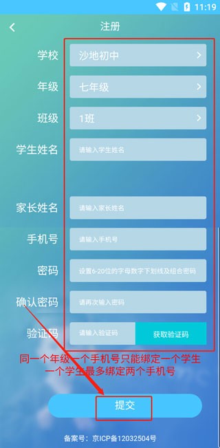 达美嘉学生版查成绩最新绿色版v1.0.0