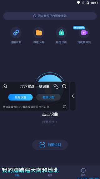 浮浮雷达全关卡解锁版v1.4.2