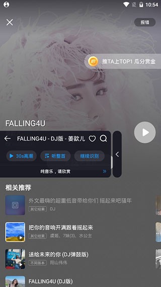 浮浮雷达全关卡解锁版v1.4.2