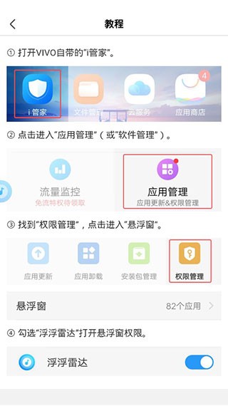 浮浮雷达全关卡解锁版v1.4.2