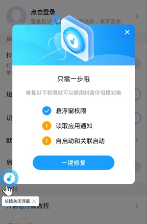浮浮雷达全关卡解锁版v1.4.2