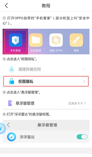 浮浮雷达全关卡解锁版v1.4.2