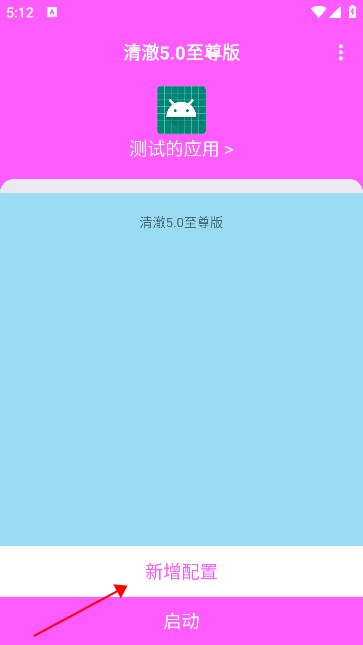 清澈弱网新版v5.0