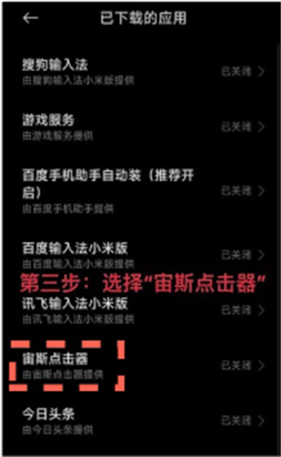 宙斯点击器高级版v2.0.6