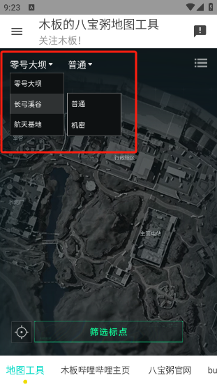 三角洲行动地图工具官服最新版v1.0.0