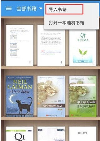 静读天下精简纯净版最新绿色版v4.5.6