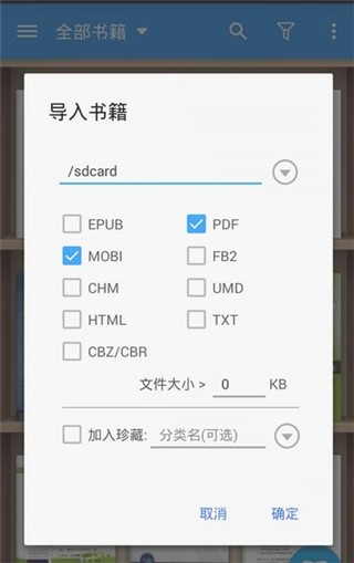静读天下精简纯净版最新绿色版v4.5.6