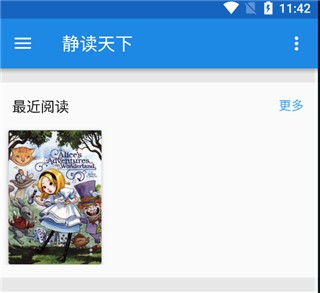 静读天下精简纯净版最新绿色版v4.5.6