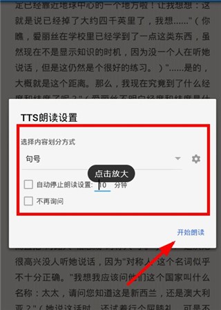 静读天下精简纯净版最新绿色版v4.5.6