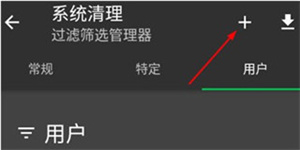 sdmaid全关卡解锁版v0.10.8