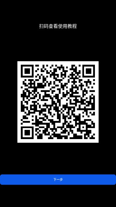 微思应用商店官服最新版v1.02