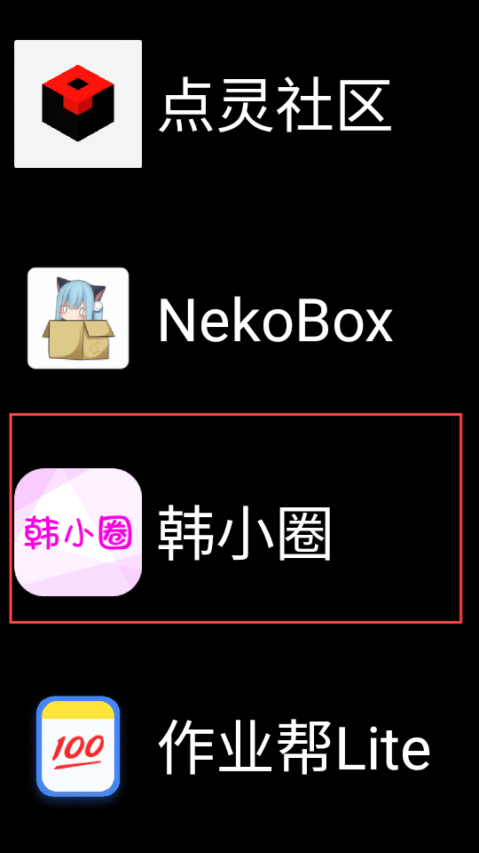 微思应用商店官服最新版v1.02