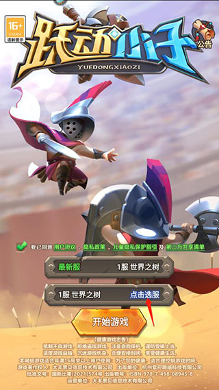 跃动小子高级版v1.3.0
