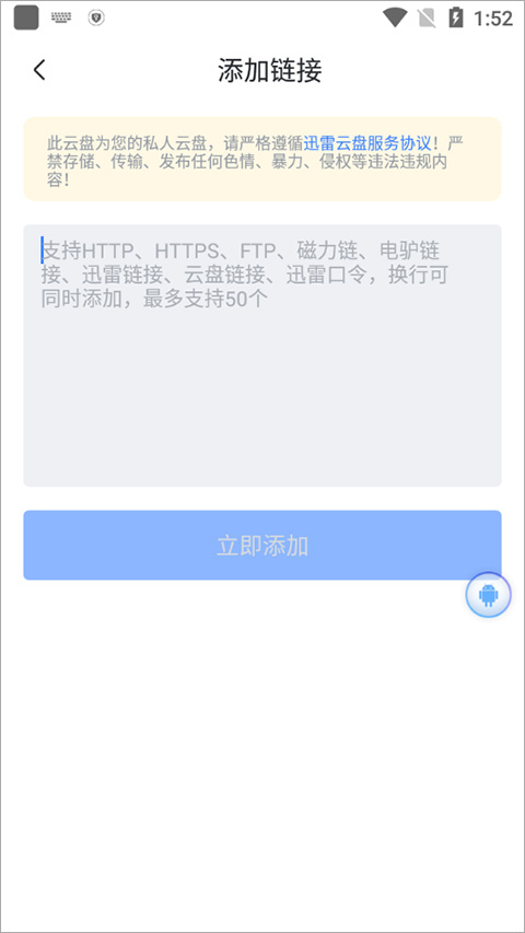 迅雷旧版不升级正式下载v8.25.0.9565高级版v8.25.0