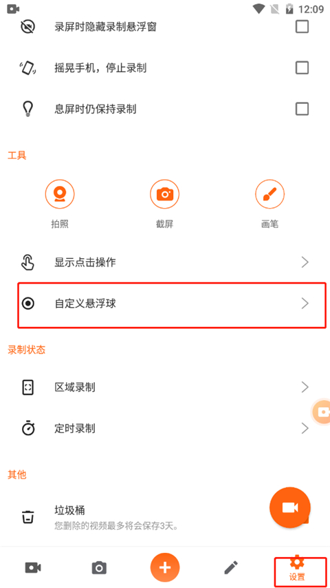 xrecorder录屏大师最新绿色版v2.1.1