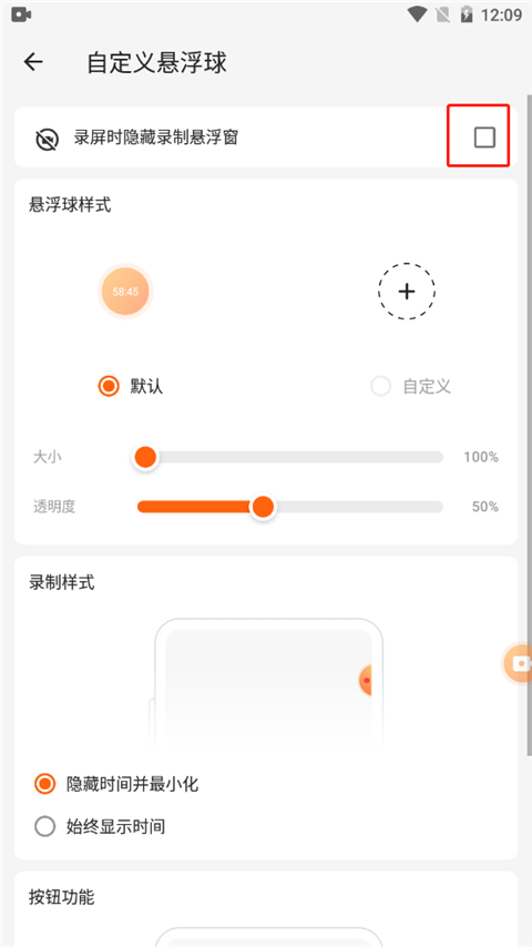 xrecorder录屏大师最新绿色版v2.1.1