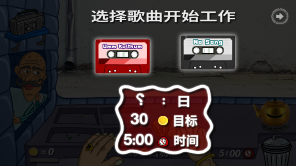 法拉费之王免付费完整版v1.4.2