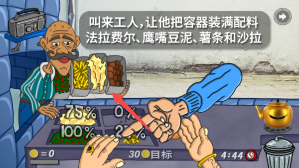 法拉费之王免付费完整版v1.4.2
