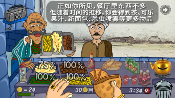 法拉费之王免付费完整版v1.4.2